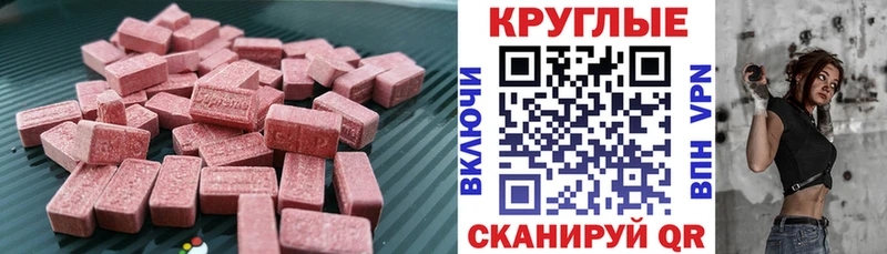 ЭКСТАЗИ 250 мг  Купить закладки  Кольчугино 