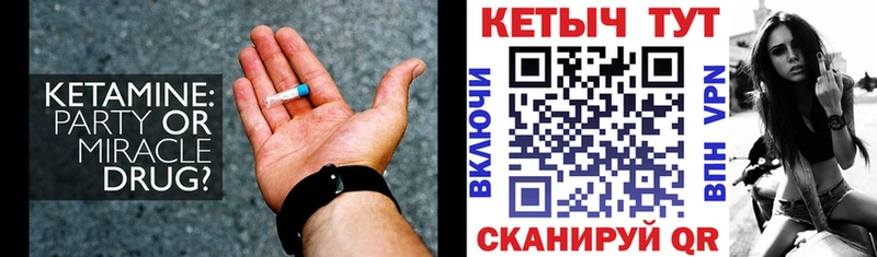 Кетамин ketamine  Купить  Кольчугино 