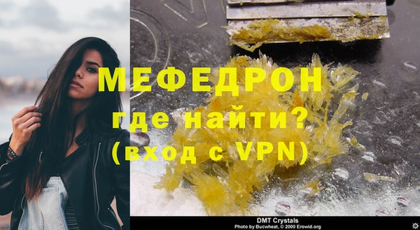 меф VHQ Бородино