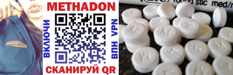 Купить  Кольчугино  Метадон кристалл 